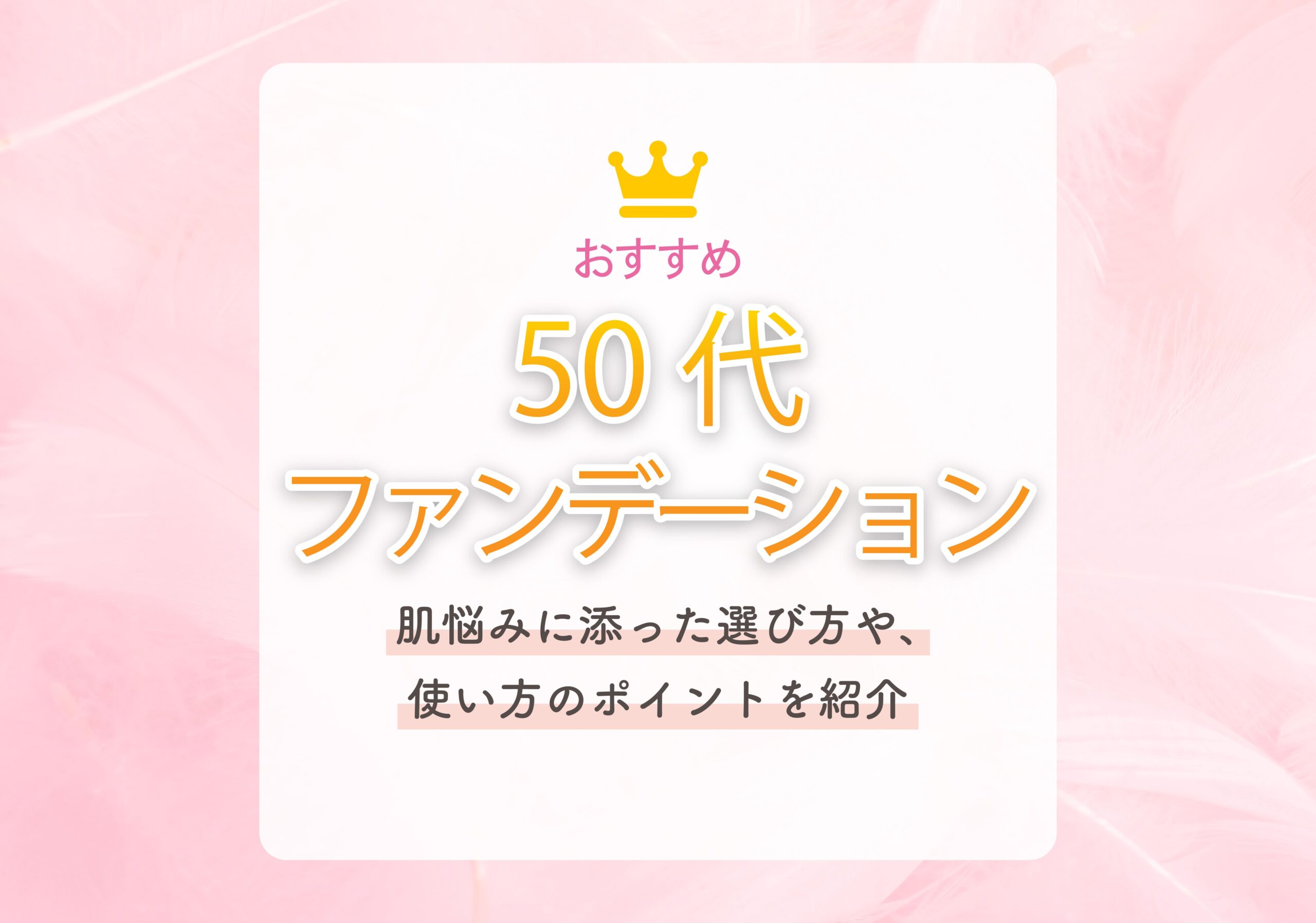 ケイトファンデーション口コミ 販売 50代