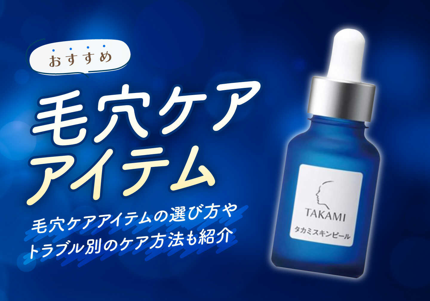 TAKAMI バリアエッセンスローション 180ml 3本セット 楽天市場
