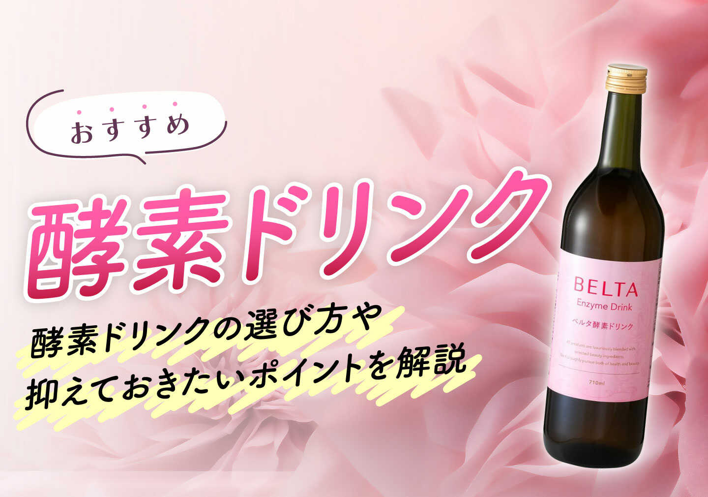 越後酵素 蓬緑 低 2本あり 単品OK