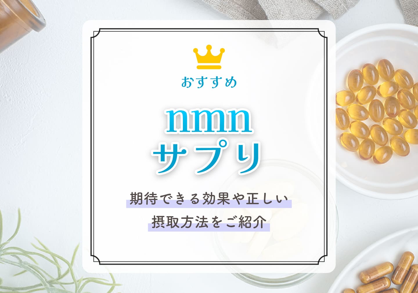 新品未開封】大正製薬 NMN taisho 30袋 90カプセル(3ヶ月分) 新品未