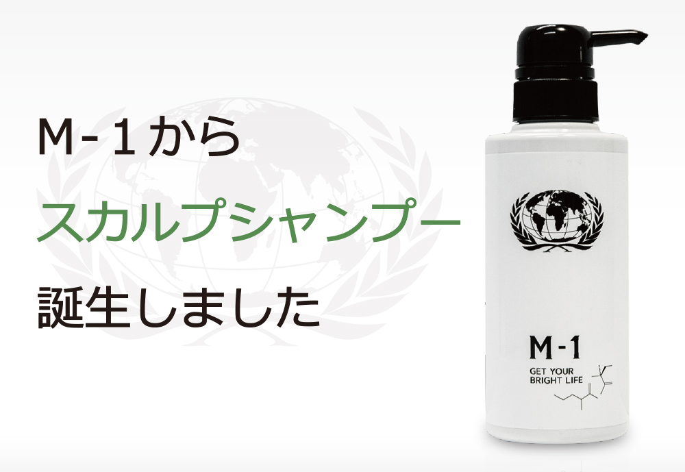 M-1_スカルプケアシャンプーモア